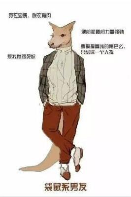 抖音袋鼠系男友是什么樣的？抖音袋鼠系男友有哪些特征？
