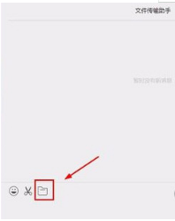 微信網頁版怎么傳文件?手機和電腦文件快速互傳方法介紹