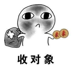 抖音收對象表情包高清無水印圖片分享!