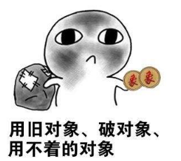 抖音收對象表情包高清無水印圖片分享!