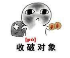 抖音收對象表情包高清無水印圖片分享!