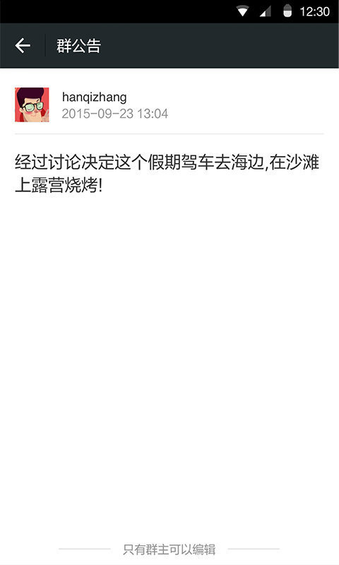 車載版微信上線時間_車載版微信互聯(lián)使用教程