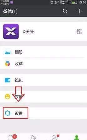 一個手機號碼怎么申請多個微信？同一手機號注冊2個微信方法