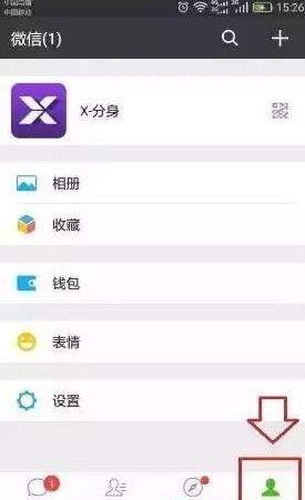 一個手機號碼怎么申請多個微信？同一手機號注冊2個微信方法