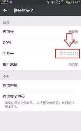 一個手機號碼怎么申請多個微信？同一手機號注冊2個微信方法