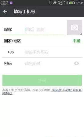 一個手機號碼怎么申請多個微信？同一手機號注冊2個微信方法