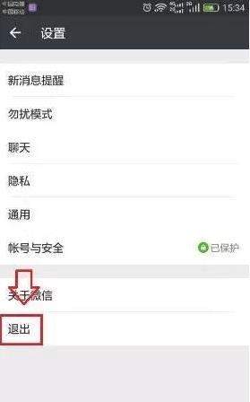 一個手機號碼怎么申請多個微信？同一手機號注冊2個微信方法