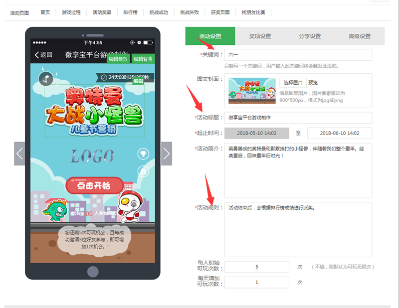 微信六一兒童節活動怎么做？微信兒童節活動營銷制作方法