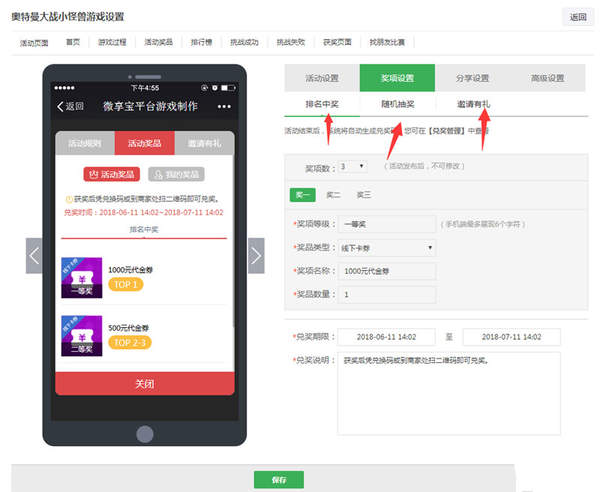 微信六一兒童節活動怎么做？微信兒童節活動營銷制作方法