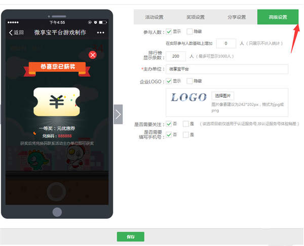 微信六一兒童節活動怎么做？微信兒童節活動營銷制作方法