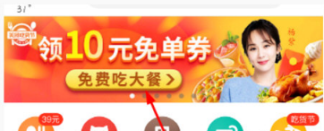 美團8元外賣券怎么領？點外賣更加優惠介紹