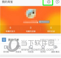 手機(jī)淘寶怎么樣清除緩存?清除后讓手機(jī)更加流暢!