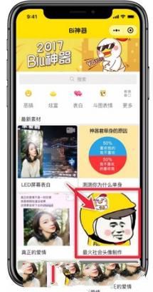 微信怎么制作社會人頭像？微信社會人頭像制作教程介紹
