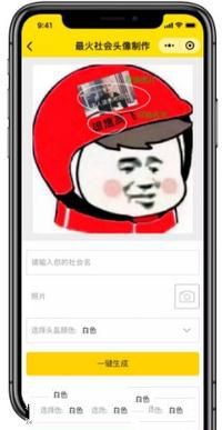 微信怎么制作社會人頭像？微信社會人頭像制作教程介紹