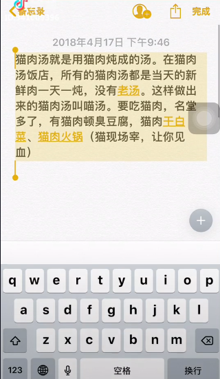 【抖音貓肉湯】抖音貓肉湯音頻完整版臺(tái)詞分享