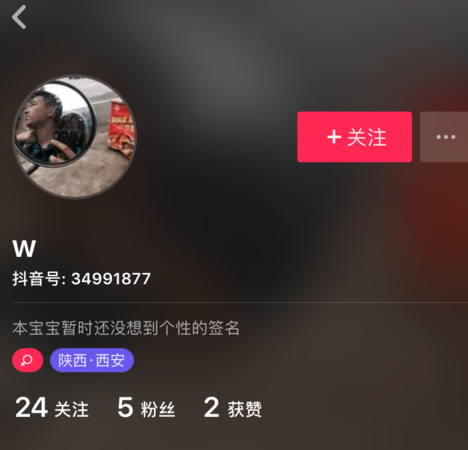 抖音如何取消關注_抖音取消關注方法介紹
