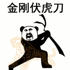 抖音功夫斗圖無(wú)水印表情包在哪下載 功夫斗圖無(wú)水印表情包匯總