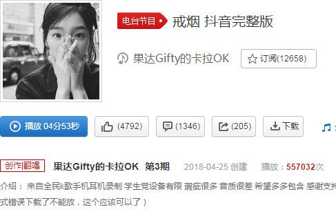 抖音戒煙女生版是誰唱的？抖音女生版戒煙歌曲BGM分享