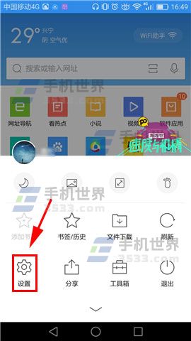 QQ瀏覽器如何開啟搜索結(jié)果精選