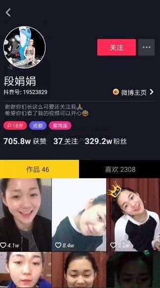 抖音段奧娟是誰？創造101段奧娟抖音ID是多少
