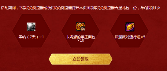 QQ瀏覽器粉絲狂歡節怎么玩?活動鏈接