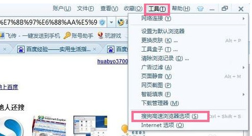 如何設(shè)置網(wǎng)頁(yè)打開(kāi)默認(rèn)搜狗瀏覽器