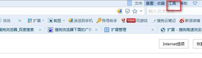 如何設(shè)置網(wǎng)頁(yè)打開(kāi)默認(rèn)搜狗瀏覽器