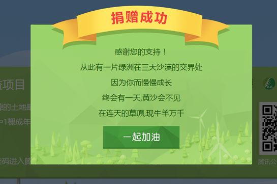 QQ瀏覽器2017環(huán)保季活動(dòng)題目答案