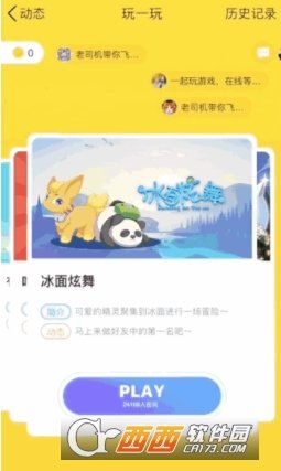 手機(jī)QQ內(nèi)測“玩一玩”活動詳細(xì)介紹