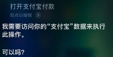 支付寶怎么使用語音支付？使用方法介紹
