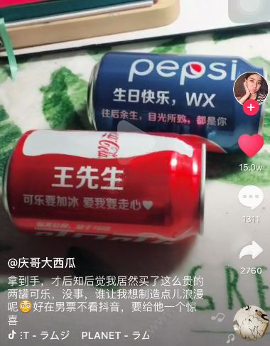 抖音可樂(lè)定制情話在哪做？多少錢