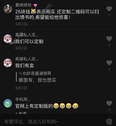 抖音可樂(lè)定制情話在哪做？多少錢