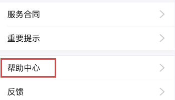 支付寶花唄怎么修改還款日期？修改方法介紹