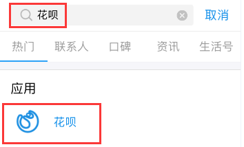 支付寶花唄怎么修改還款日期？修改方法介紹