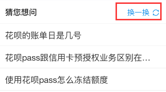 支付寶花唄怎么修改還款日期？修改方法介紹