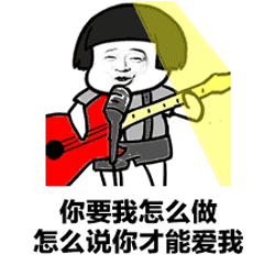 抖音9277歌曲表情包無(wú)水印圖片分享