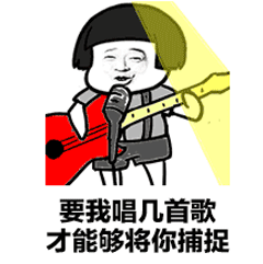 抖音9277歌曲表情包無(wú)水印圖片分享