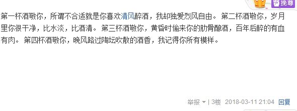 抖音見山是山見雨是雨是什么歌？抖音見山是山完整版臺(tái)詞介紹