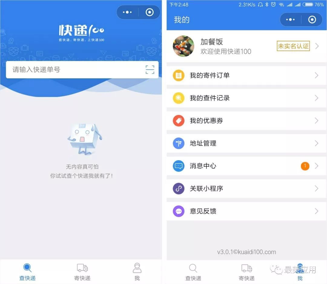 微信有什么實(shí)用的小程序？使用程序推薦