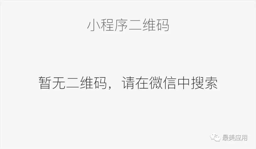 微信有什么實(shí)用的小程序？使用程序推薦