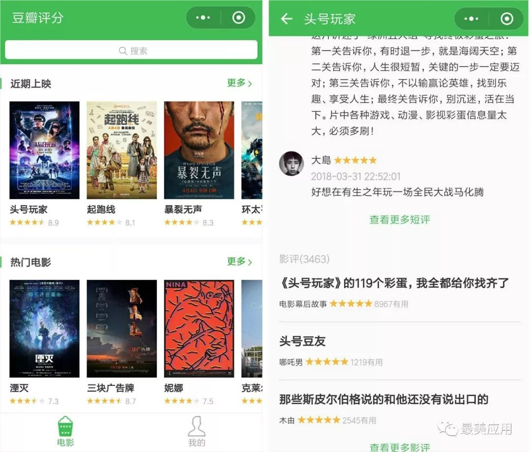 微信有什么實(shí)用的小程序？使用程序推薦
