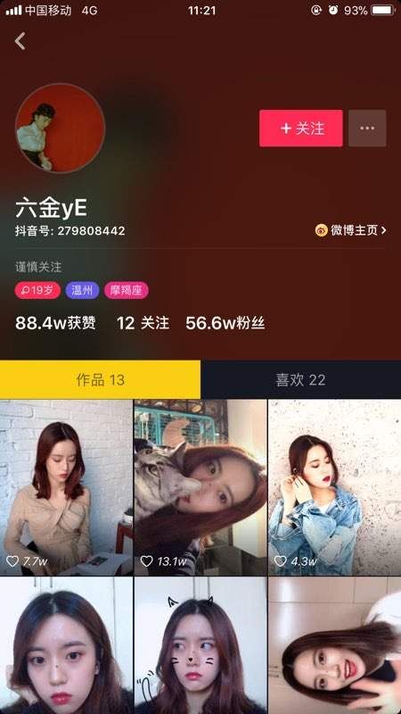 抖音里會放電的美女是誰？會放電的美女抖音id介紹