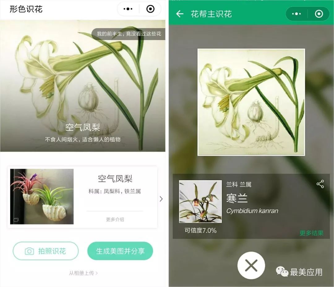 微信有什么實(shí)用的小程序？使用程序推薦