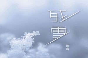 抖音眼淚劃過(guò)所有的夢(mèng)是什么歌？抖音眼淚劃過(guò)所有的夢(mèng)歌曲介紹