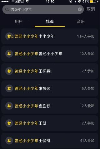 抖音什么搜不到少年凱？音樂分享
