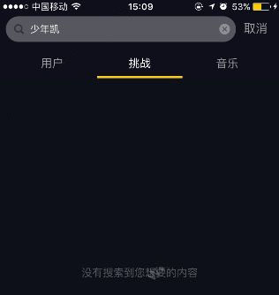 抖音什么搜不到少年凱？音樂分享