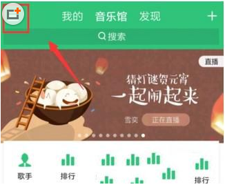 QQ音樂(lè)怎么使用車載模式？使用方法介紹