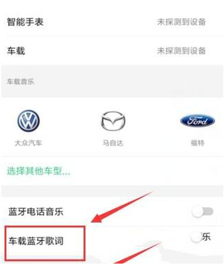 QQ音樂(lè)怎么使用車載模式？使用方法介紹
