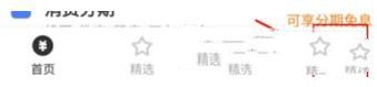 京東早起打卡活動(dòng)怎么賺錢 京東早起打卡賺錢方法