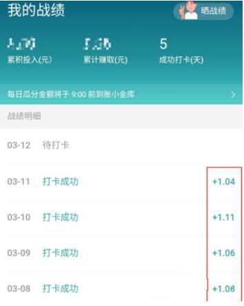 京東早起打卡活動(dòng)怎么賺錢 京東早起打卡賺錢方法